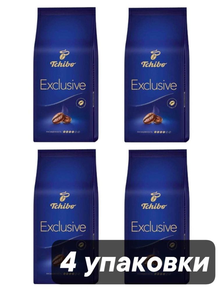 Кофе в зернах Tchibo Exclusive 250 г x 4 шт