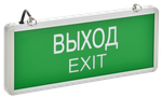 LIGHTING Светильник аварийный ССА1001 на светодиодах 3Вт 1,5ч односторонний ВЫХОД-EXIT IEK