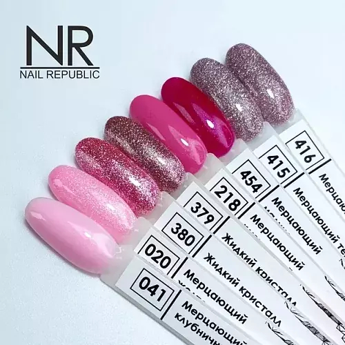 Nail Republic Гель-лак 218 Мерцающий клюквенный, 10 мл
