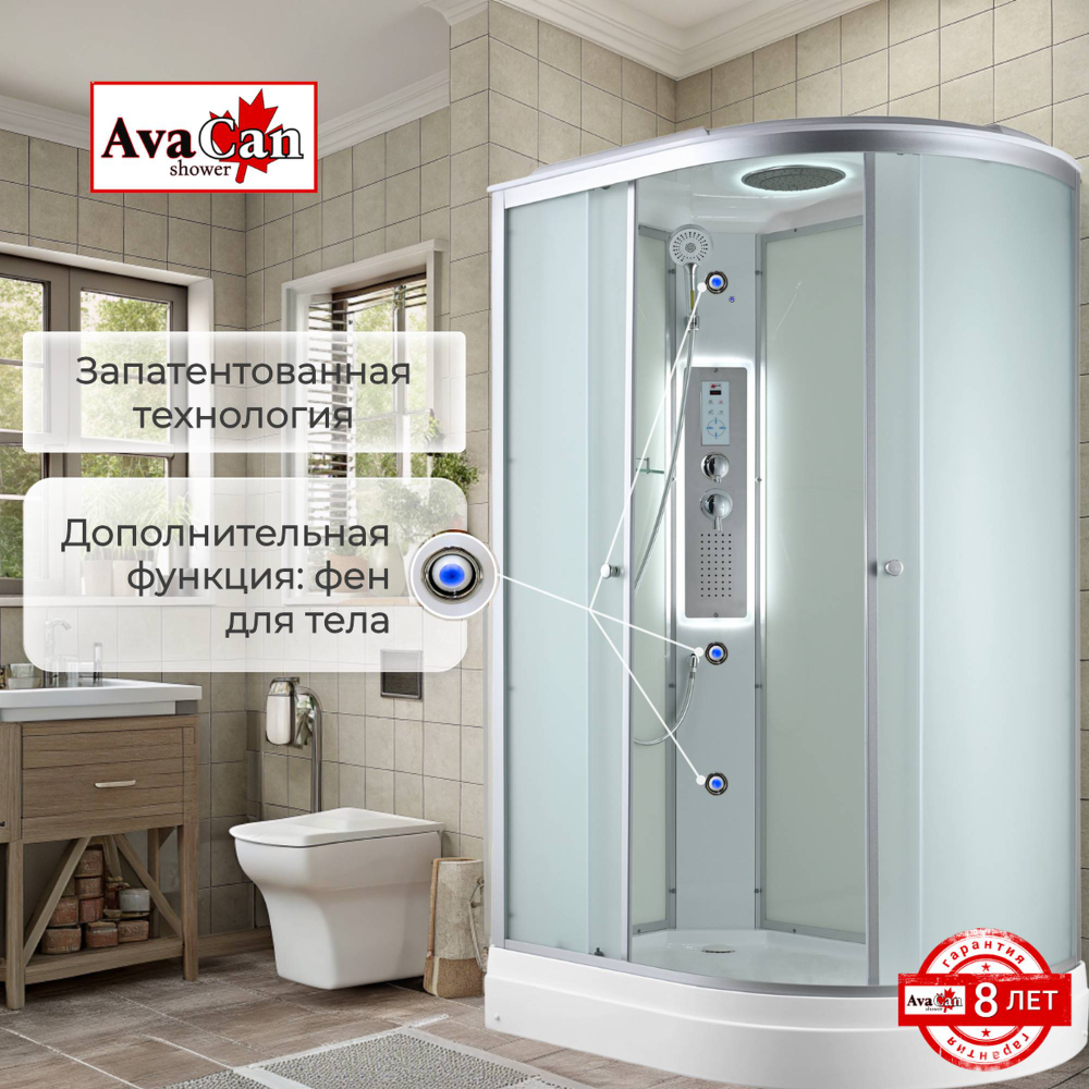 Душевая кабина AvaCan (АваКан) C2012L LED с низким поддоном, с ГМ, с электрикой и LED освещением, 120х80х215