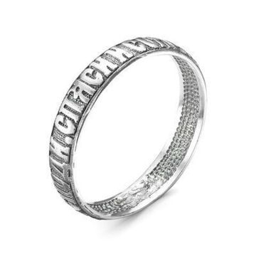 Кольцо Спаси и Сохрани