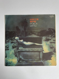 Винтажная виниловая пластинка LP Прокол Харум Свети Ярче Procol Harum Shine On Brightly (Россия 1992)