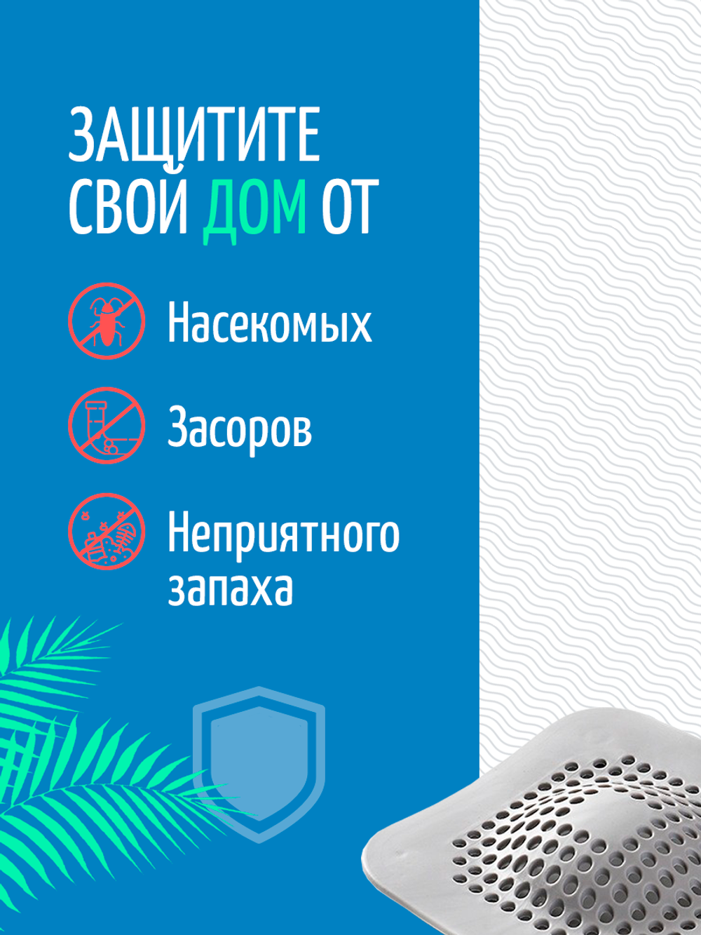 Сетка для раковины, коврик для раковины, силиконовый, выпуклая