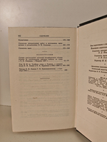 В. И. Ленин. Полное собрание сочинений. Том 46. Письма 1893 - 1904