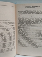 Возвращенная молодость. Голубая книга. Перед восходом солнца