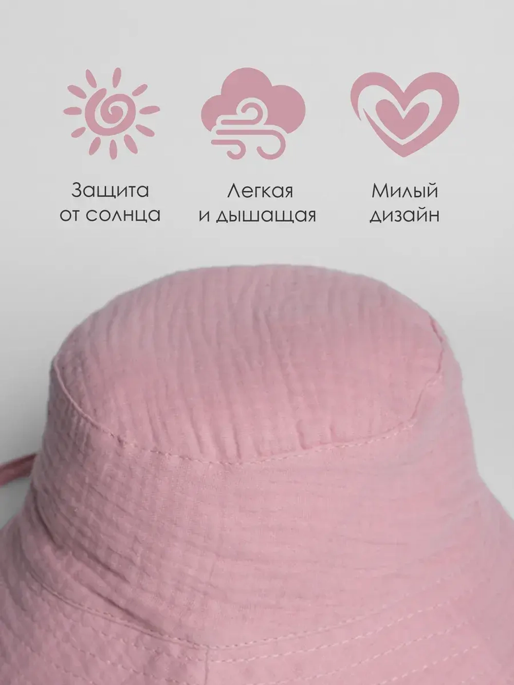 Розовая панама для девочки на лето с завязками