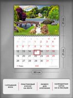 Настенный отрывной стереокалендарь c 3D-эффектом "Щенки и котенок в парке"