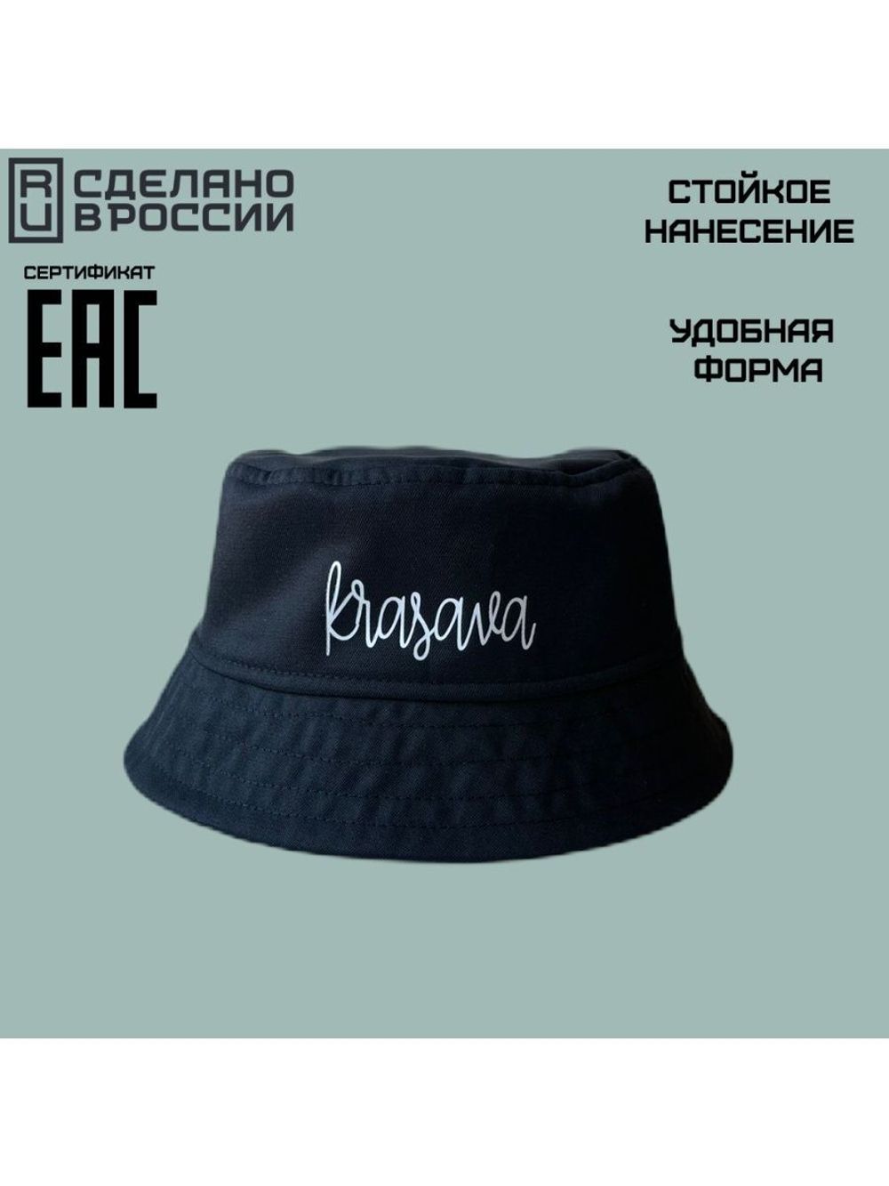 Панама krasava