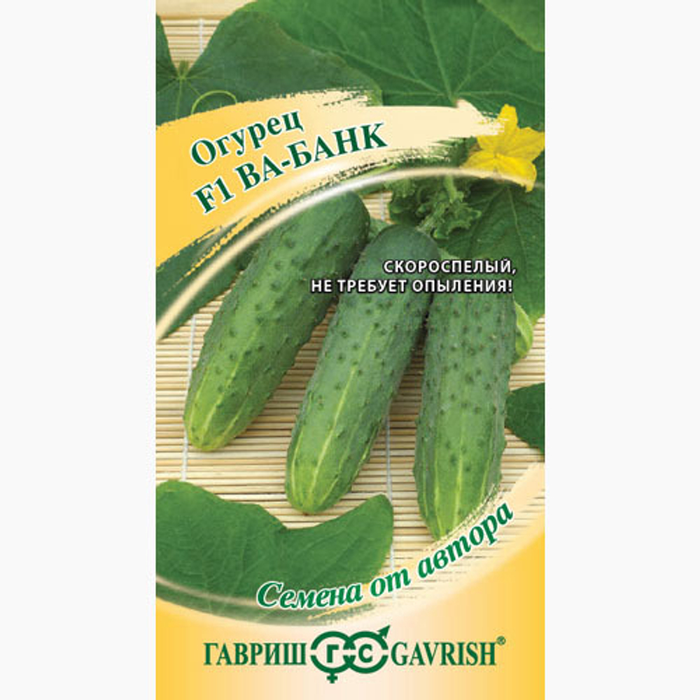 Огурец Ва-банк