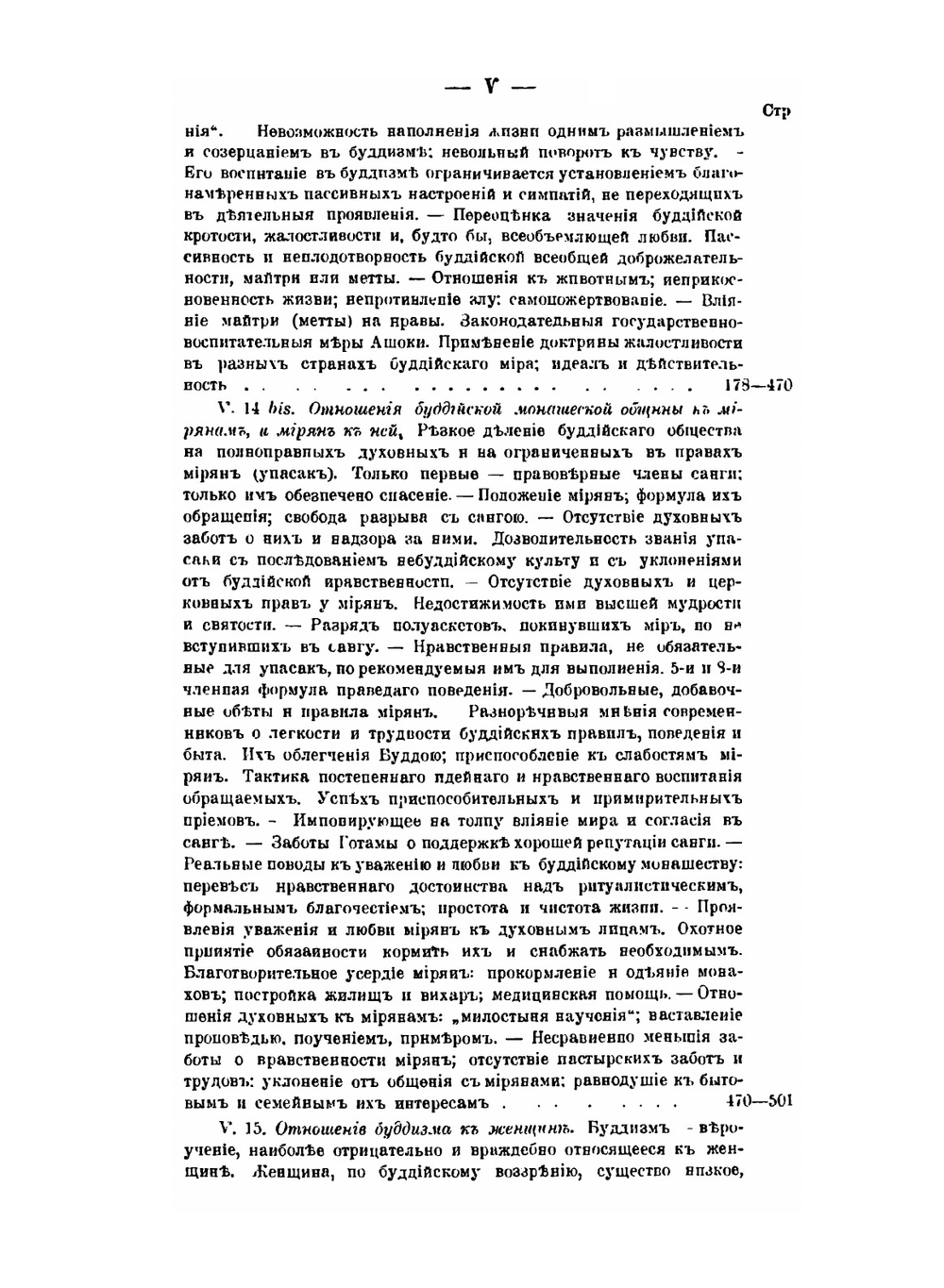 Буддизм в сравнении с христианством. часть 2 | В.А. Кожевников