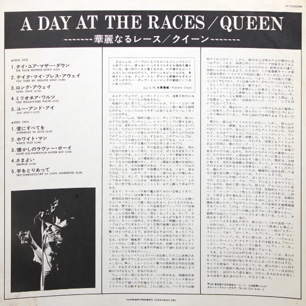 Queen / A Day At The Races (LP)