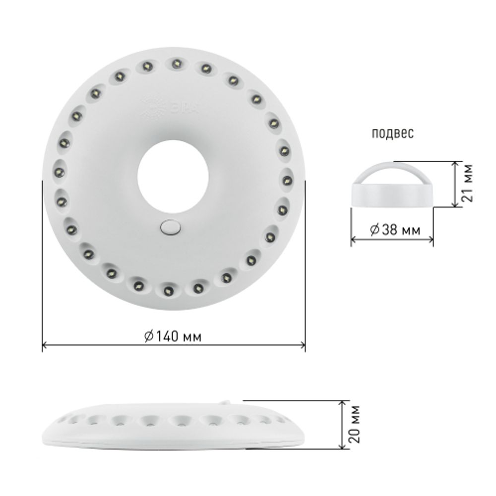 Фонарь кемпинговый светодиодный ЭРА KB-501 НЛО на батарейках с магнитом и карабином походный яркий светильник
