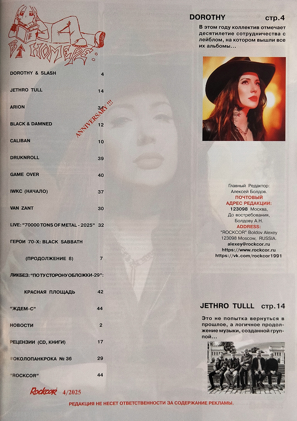 Rockcor Magazine №4 2025 Dorothy & Slash Cover