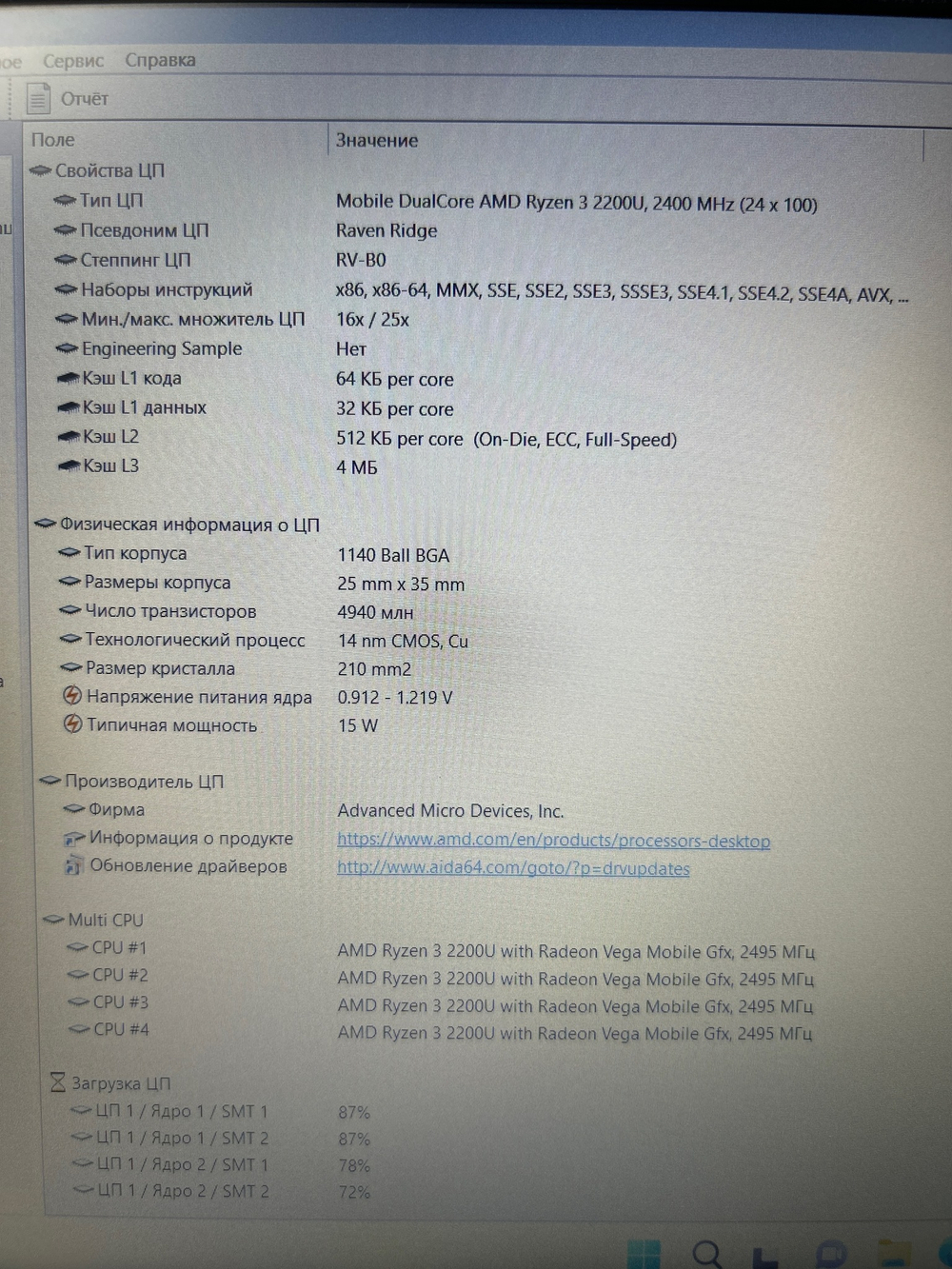 Ноутбук Lenovo 330-15ARR. CPU: AMD Ryzen 3 2200U 2.5 ГГц, RAM: 4 ГБ, HDD: 1000 ГБ, GPU: AMD Radeon 535 2 ГБ, OS: Windows 11 Домашняя, LCD: 15.6"/1920x1080 пикс., Состояние: A1