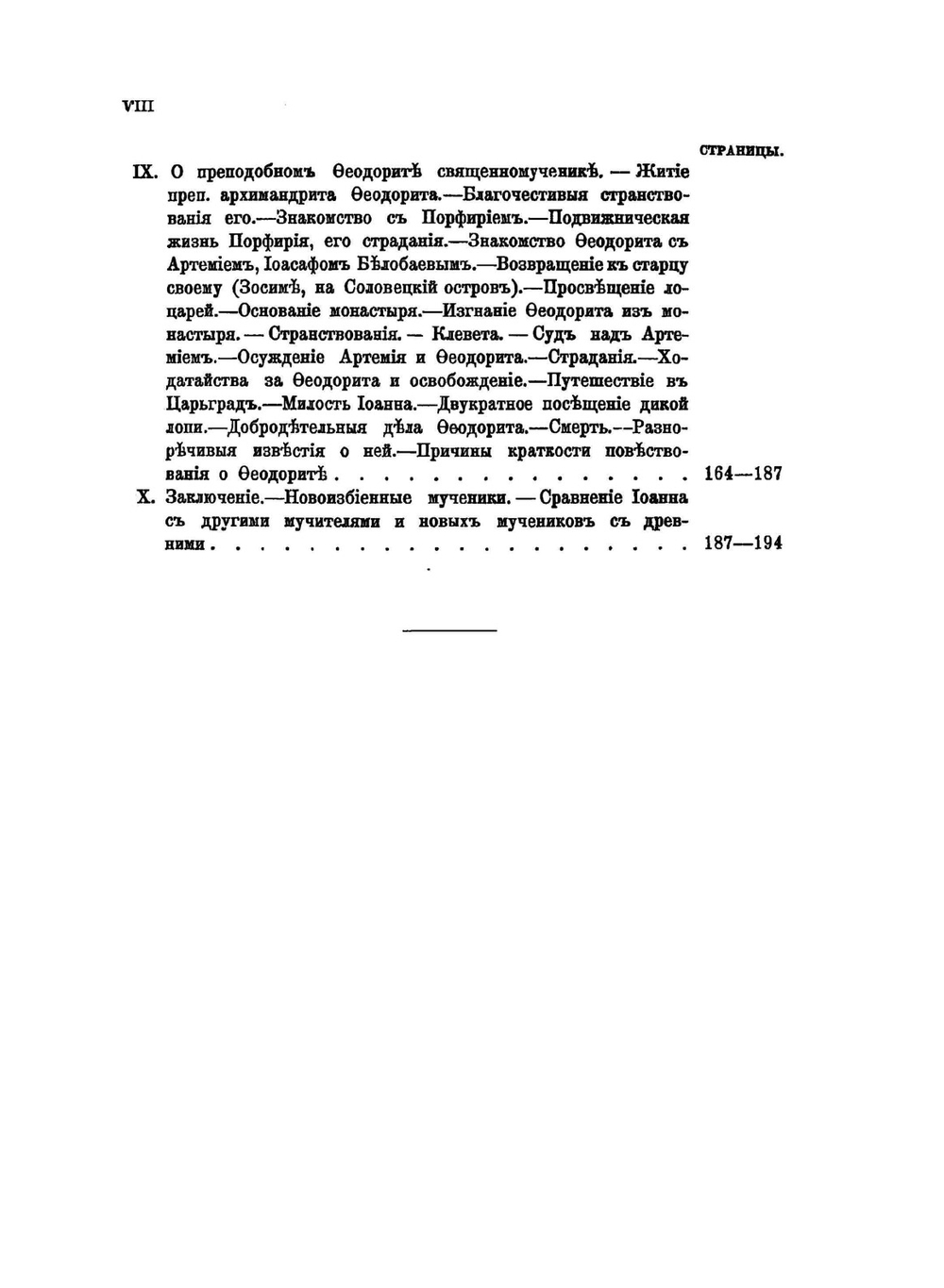 История о великом князе Московском | А. М. Курбский