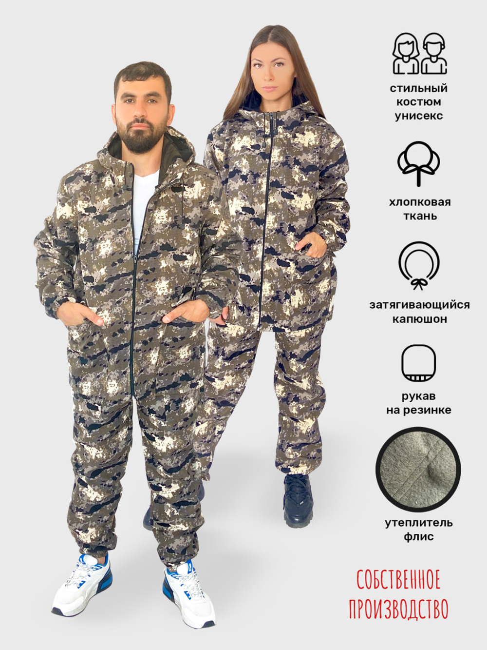 Костюм демисезонный тактический (куртка, брюки) для рыбалки и охоты, размер 44-46, ЧЕРНЫЙ МОХ ФЛИС, 80%пэ, 20%хл, ЧЕБПРО, МПС