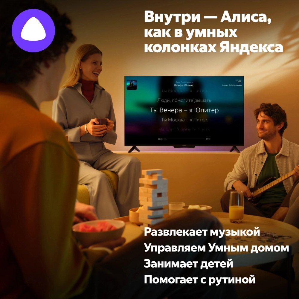 Телевизор Яндекс YNDX-00096 65" ТВ Станция Яндекс.ТВ черный 4K Ultra HD