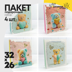 Пакет подарочный 26х32х10см "Мишки" с тиснением (Микс)