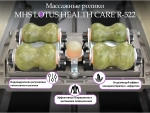 Массажная кровать MHS LOTUS HEALTHCARE R-522