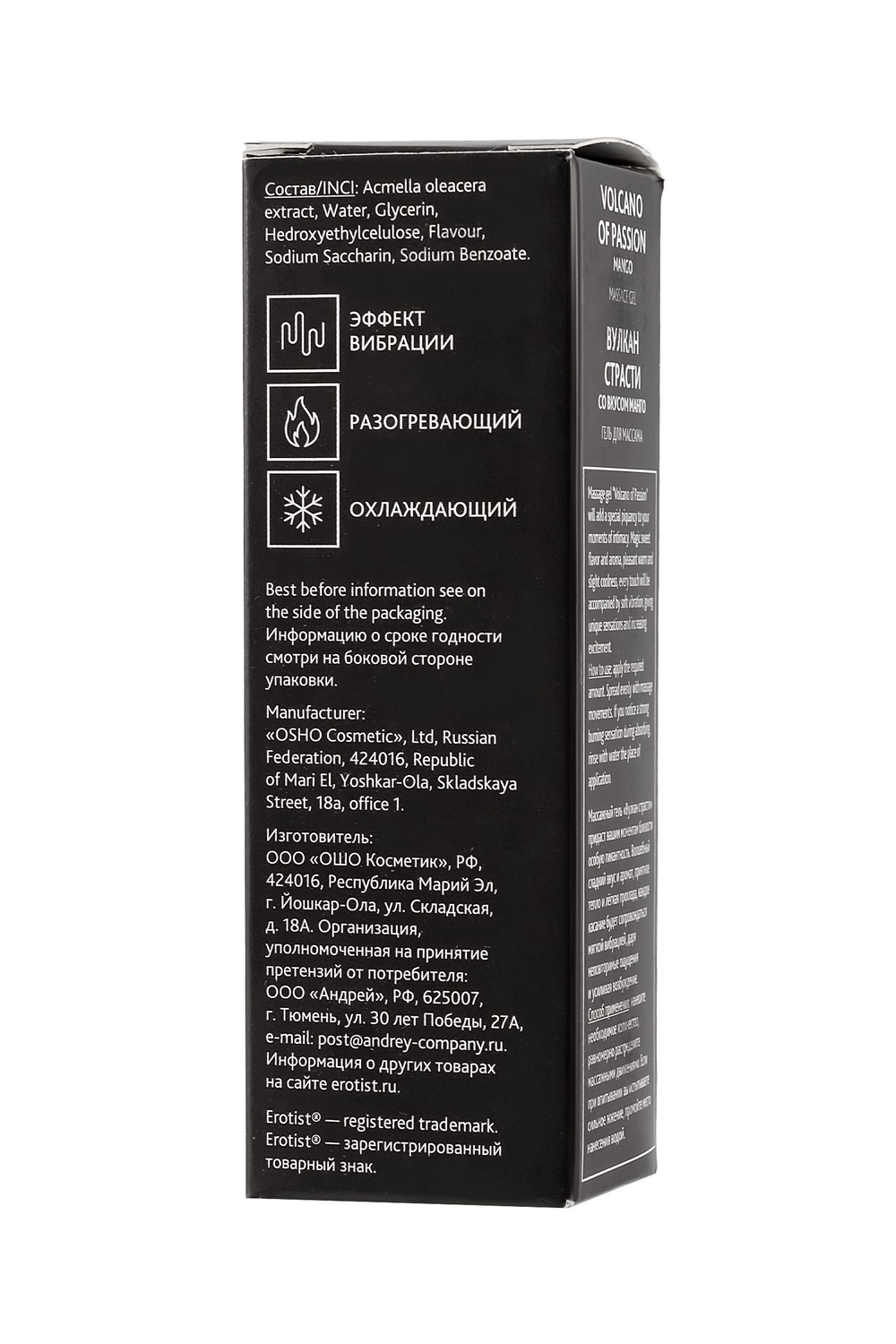 Гель с эффектом вибрации Volcano Of Passion со вкусом манго - 25 мл.