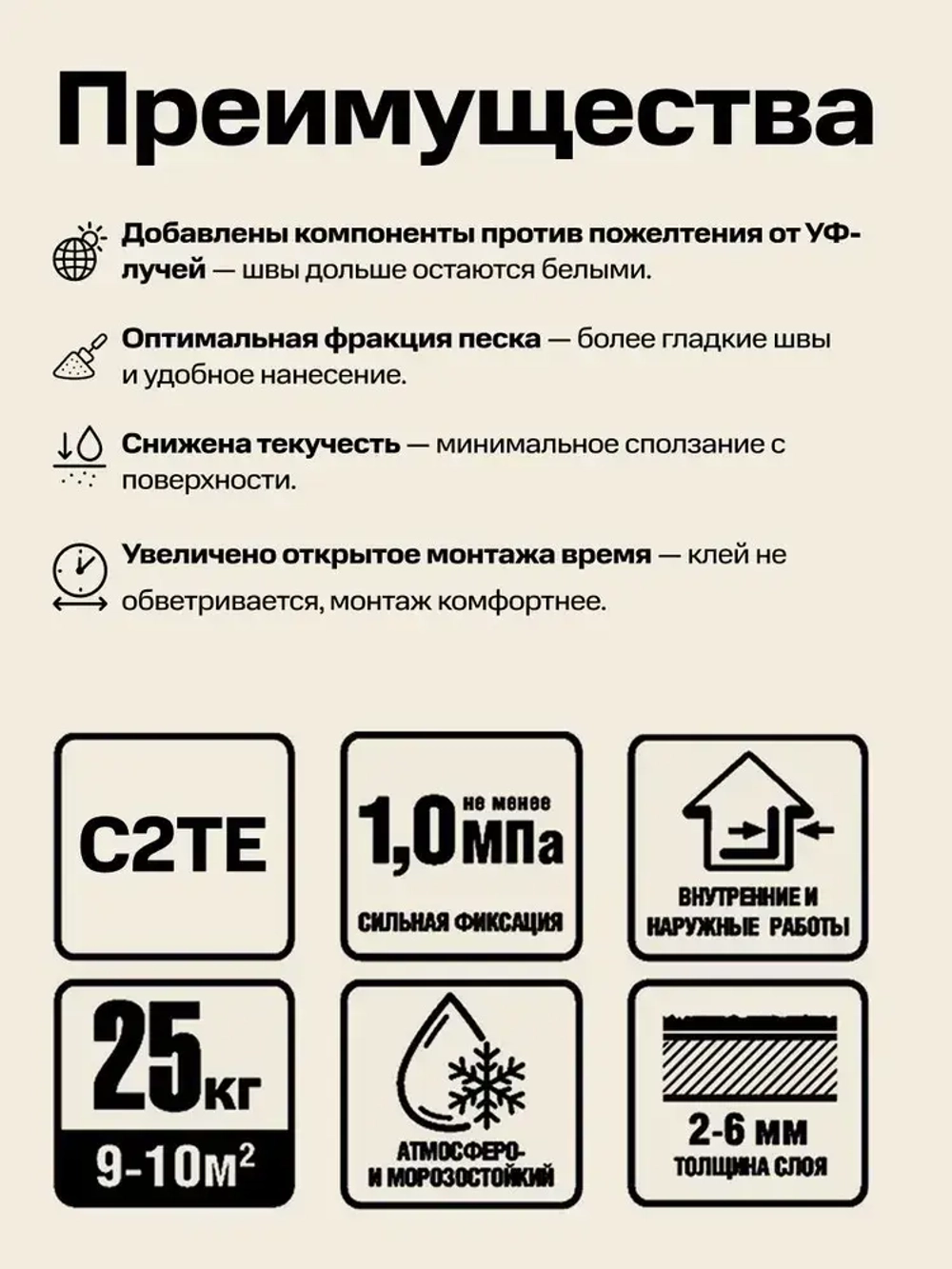 Клей для плитки и керамогранита, БОЛАРС, белый, 25кг.