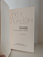 Джек Лондон. Собрание сочинений в 14 томах. Том 3
