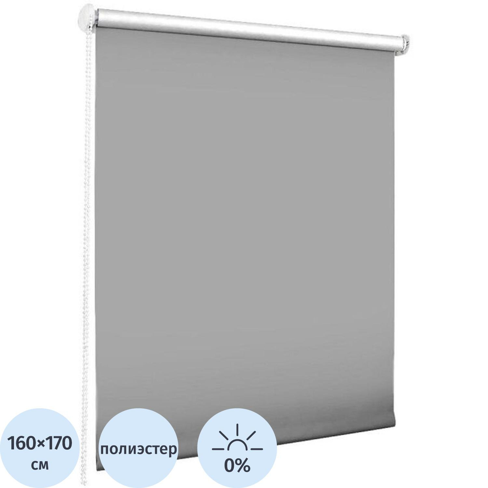 Рулонная штора SKR, Blackout, LUX 160x170 графит