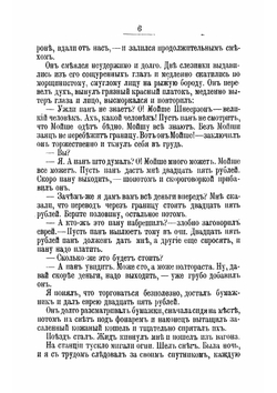 Записки эмигранта в Южной Америке | Лашеева Лидия Алексеевна