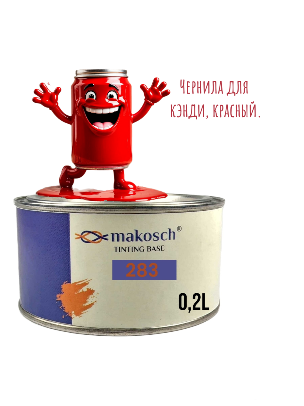 Тонирующая добавка Maroon, для красных кэнди цветов.