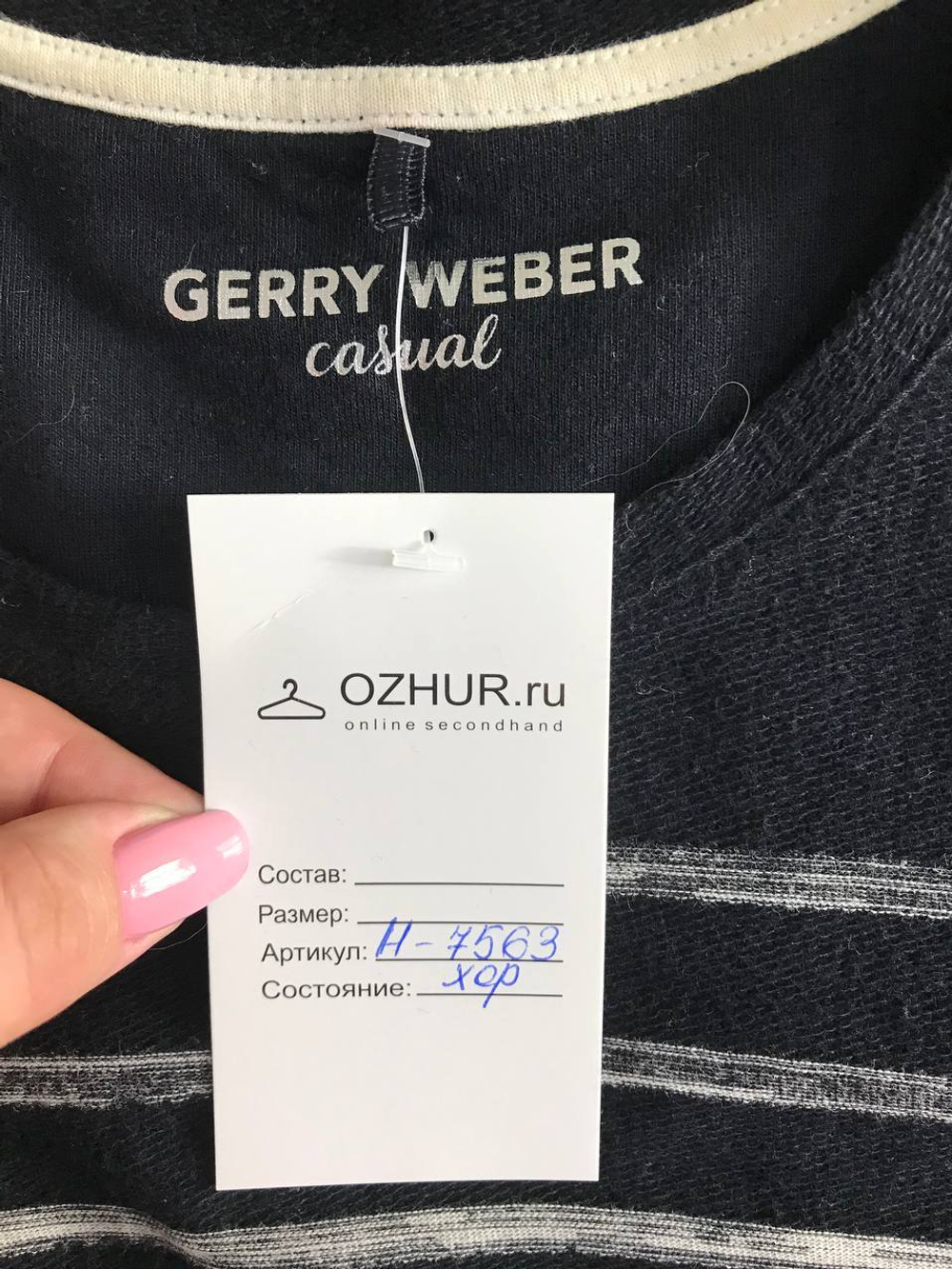 Джемпер Gerry Weber лаконичный, маркировка 38, визуально на 44 размер