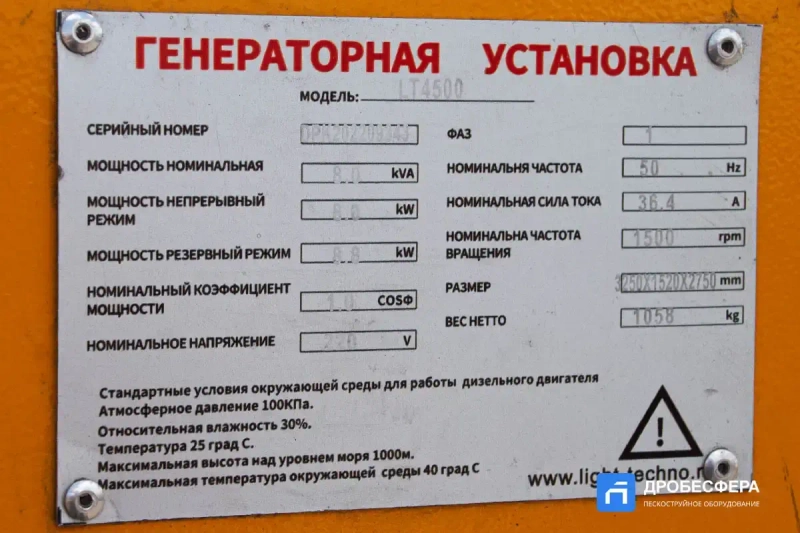 Осветительная мачта LT4500 9 метров с дизельным генератором передвижная