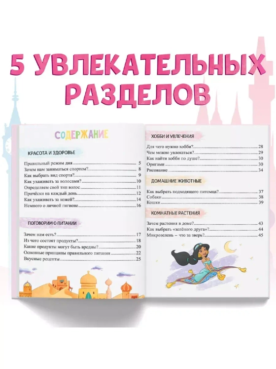 Книга в твёрдом переплёте Главная книга девочки, 48 стр