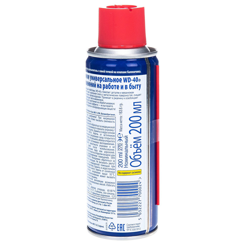 WD-40 (WD0001) Проникающая смазка 200 мл