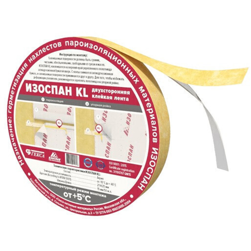 Лента соединительная Изоспан KL двухсторонняя 50000х15 мм