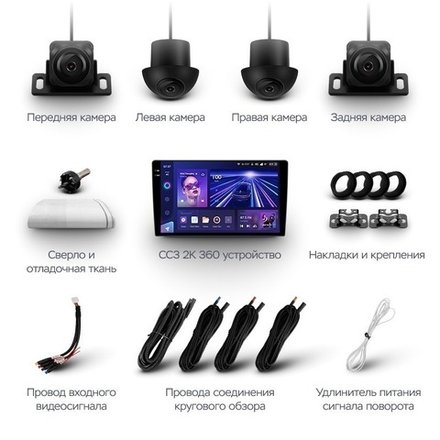 Магнитола для Hyundai Tucson 3 2018-2021 - Teyes CC3-2K-360 на Android 10, 2K QLED, 6Гб+128Гб, CarPlay, 4G SIM-слот, 4 камеры в комплекте