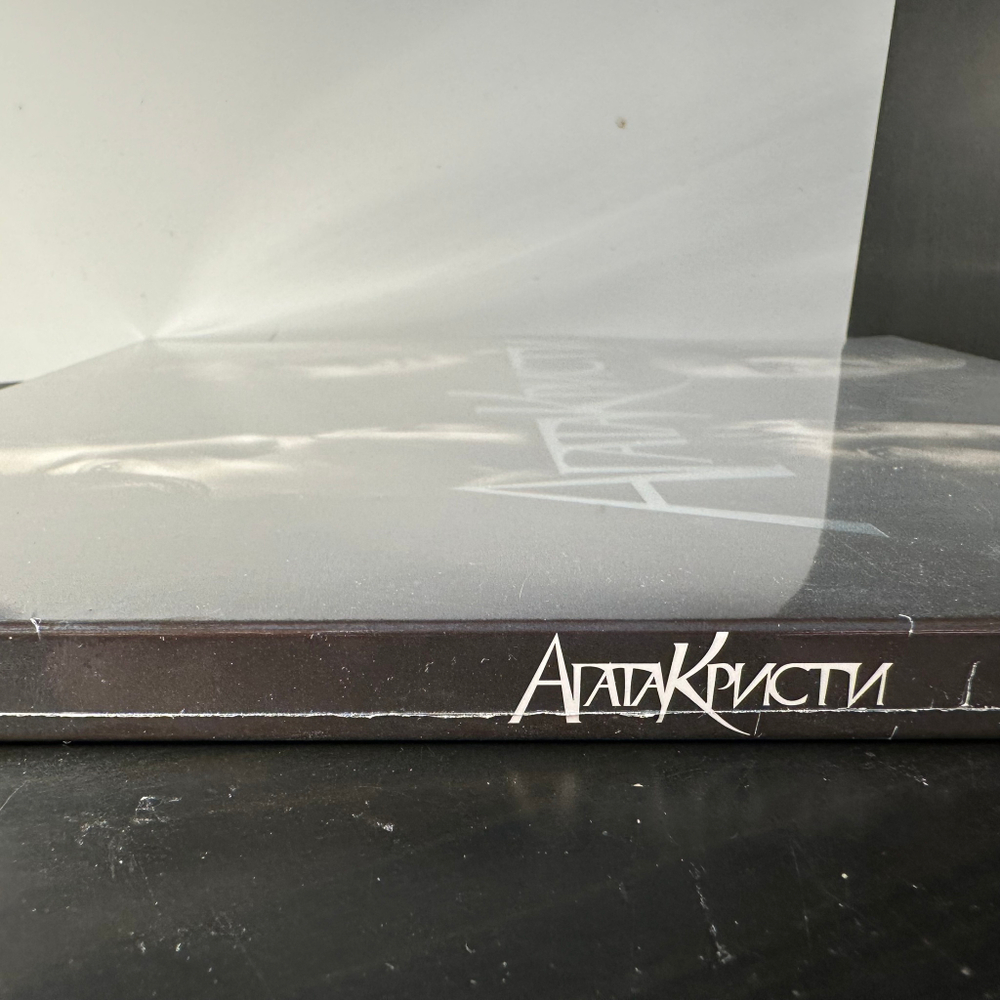 Агата Кристи ‎– Избранное / Скаzки 4LP (Россия 2020г.)