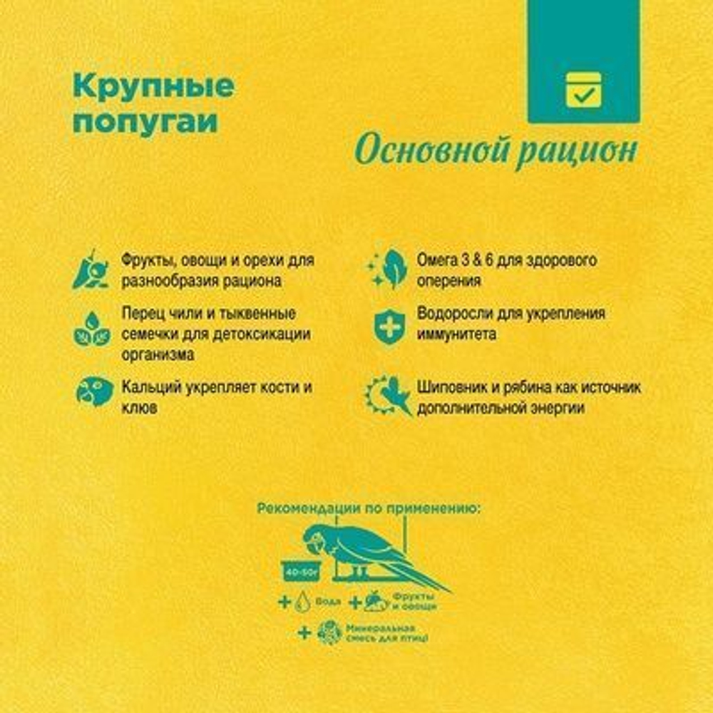 Сухой корм RIO для крупных попугаев, основной рацион, 1 кг