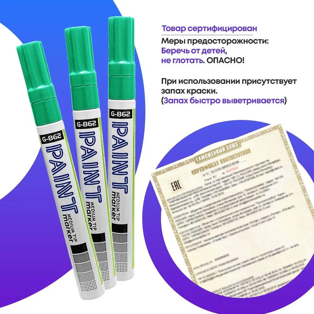 Маркер-краска перманентный зеленый, MC-Basir, несмываемый лаковый водостойкий фломастер строительный (по металлу, пластику, стеклу), для граффити и теггинга, наконечник 5 мм