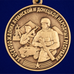 Медаль Z "За освобождение ЛНР и ДНР"