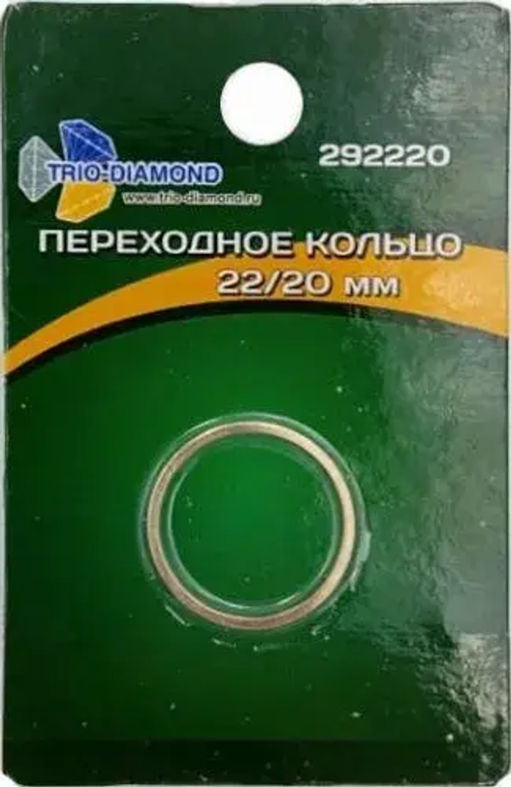 Кольцо переходное 22,23/20 292220