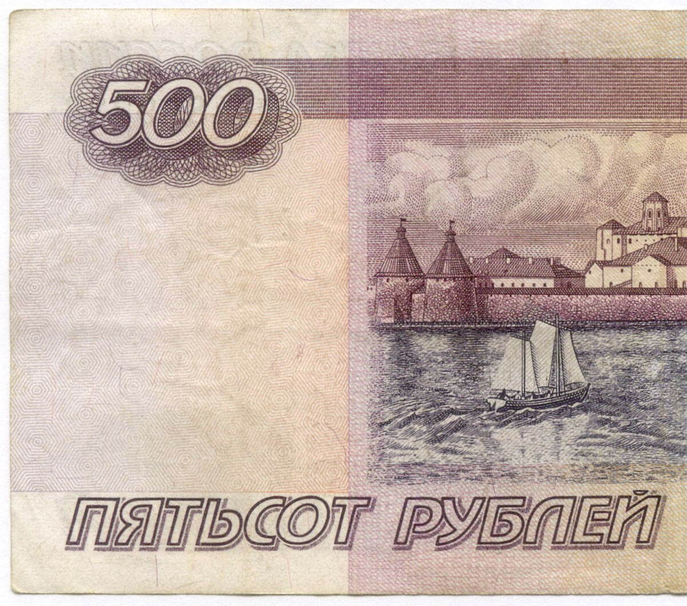 Банкнота 500 рублей 1997 год. Модификация 2001 года лп 4869733. VF
