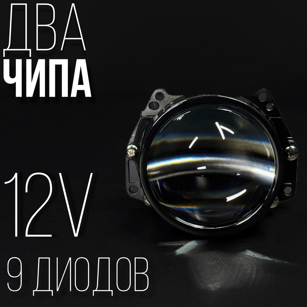 Би Лед линзы автомобильные в фары Светодиодные Statlight Junior A2 Bi LED линзы 3.0 дюйма, комплект 2 шт.