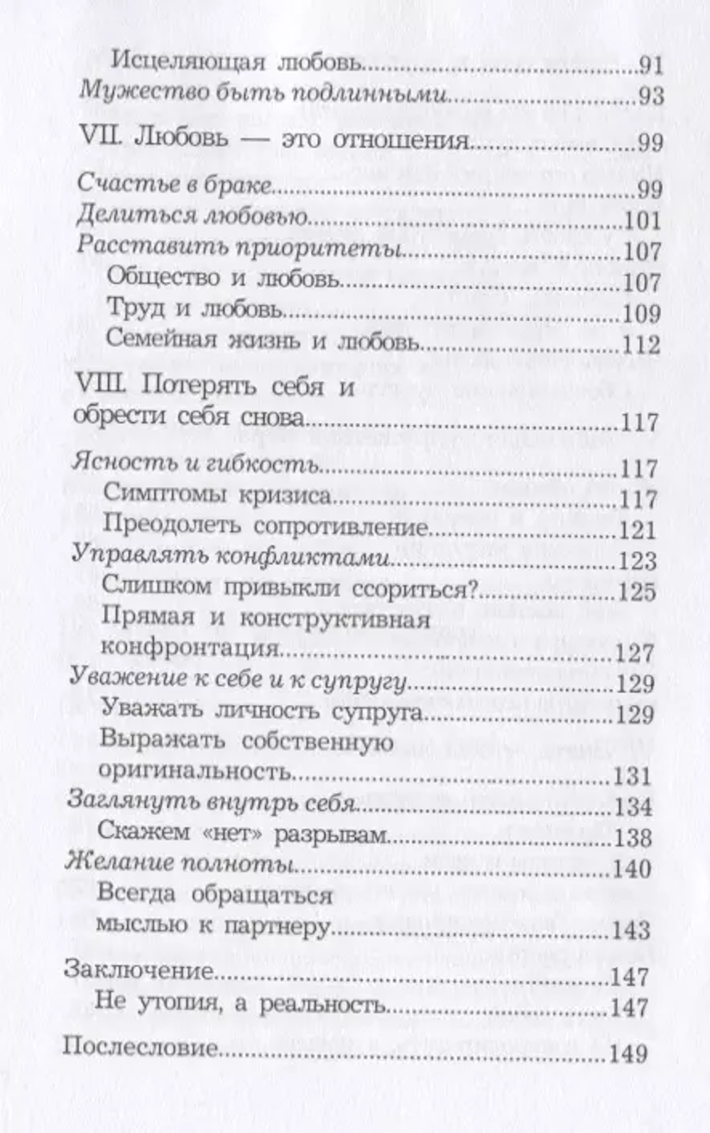 Нам хорошо вместе