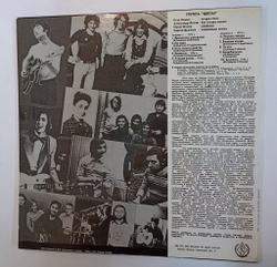 Винтажная виниловая пластинка LP Цветы Звездочка Моя Ясная (Россия 1993)
