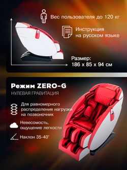 Массажное кресло Takasima Venerdi Sfera