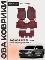 Автомобильные коврики ЭВА с бортами на 3 ряда для GAC GS8 II (23-н.в.)