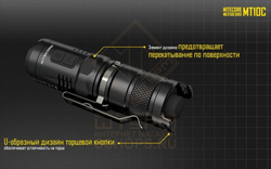 Фонарь Nitecore MT10C