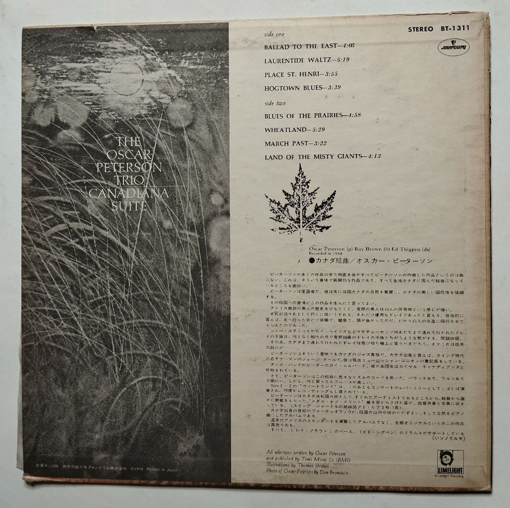 Винтажная виниловая пластинка LP The Oscar Peterson Trio Canadiana Suite (Japan 1974) (No Obi)