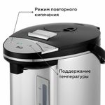 Термопот на 5 литров, 3 режима подачи воды BQ (БИ-КЬЮ) TP500, 750 Вт, 1 температурный режим, стальной, 86192137