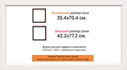 Рама 35x70 для картин и фотографий